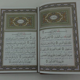 کتاب قرآن کریم ترجمه الهی قمشه ای انتشارات پیام عدالت جلد چرم مصنوعی با قاب