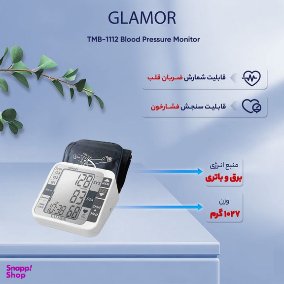 فشار سنج دیجیتال گلامور مدل TMB-1112