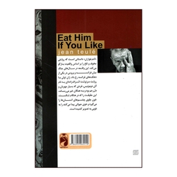 کتاب آدم خواران اثر ژان تولی نشر خودمونی