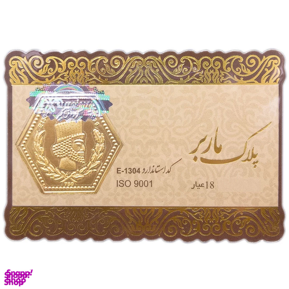 سکه گرمی طلا 18 عیار ماربر کد 50