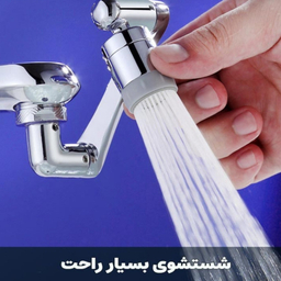 سرشیر آب مدل یونیورسال