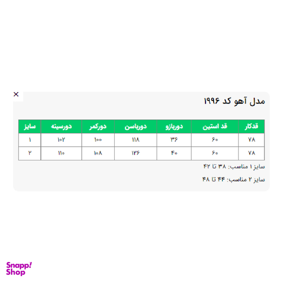 بارانی زنانه السانا مدل آهو کد 199652