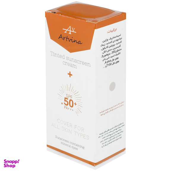 کرم ضد آفتاب رنگی آرت وینا 50 SPF مدل 01 رنگ روشن حجم 50 میلی لیتر