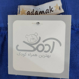 شلوار دورس آدمک مدل OK رنگ آبی کاربنی