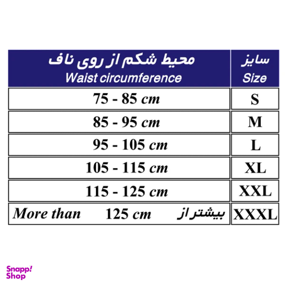 شکم بند طب و صنعت کد 60420