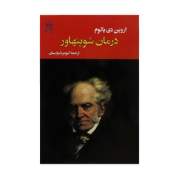 کتاب درمان شوپنهاور اثر اروین دی یالوم انتشارات جامی