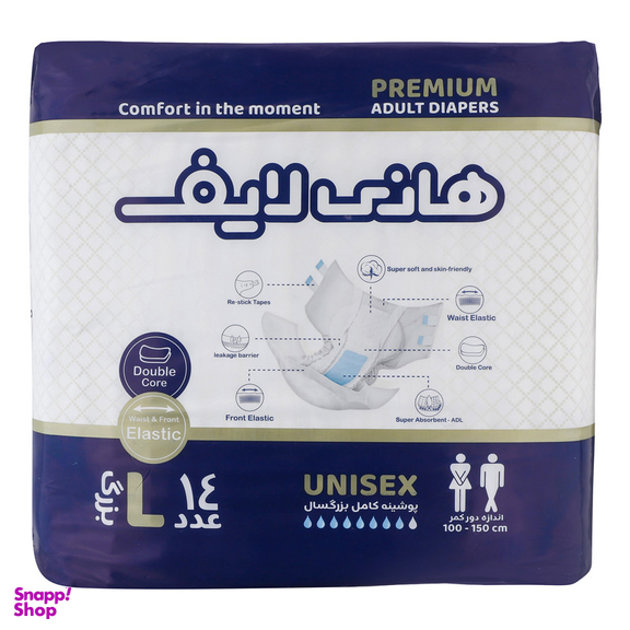 پوشینه چسبی بزرگسال هانی لایف سایز بزرگ مدل 02 بسته 14 عددی