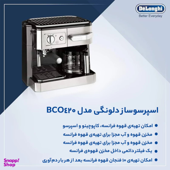 اسپرسو ساز مدل BCO420