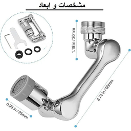 سرشیر آب مدل چرخشی مفصل دار بازویی برنجی 360