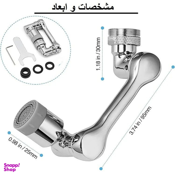 سرشیر آب مدل چرخشی مفصل دار بازویی برنجی 360