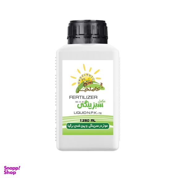 کود سبزینگی مایع حاصلخیز مدل XGREEN حجم 250 میلی لیتر