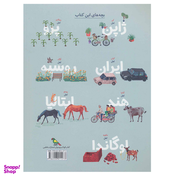 کتاب ما این طوری زندگی می کنیم اثر مت لموث نشر فاطمی