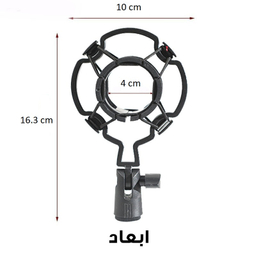 لرزه گیر میکروفن مدل Sun Buy