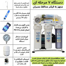 دستگاه تصفیه کننده آب آکوا پیورست مدل EZ 7775 به همراه فیلتر تصفیه بسته 3 عددی