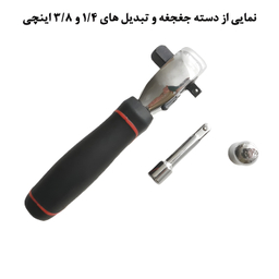 ست ابزار کبالت مدل STUBBY RATCHET مجموعه 40 عددی