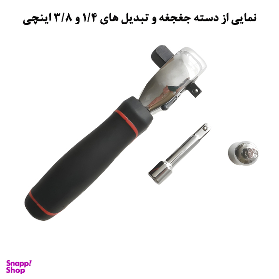 ست ابزار کبالت مدل STUBBY RATCHET مجموعه 40 عددی