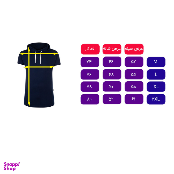تیشرت کلاه دار مردانه 1991 اس دبلیو مدل TS1950 NB
