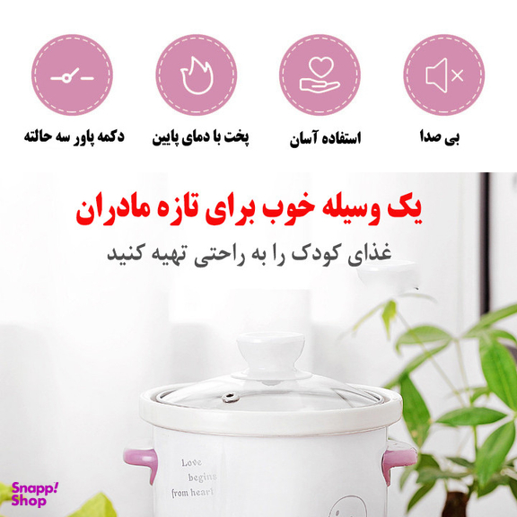 آرام پز مدل NTL-0398