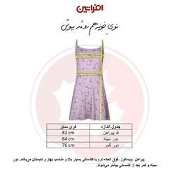 پیراهن بدون آستین راحتی زنانه افراتین مدل گربه متعجب کد 9593