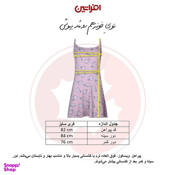پیراهن بدون آستین راحتی زنانه افراتین مدل گربه متعجب کد 9593