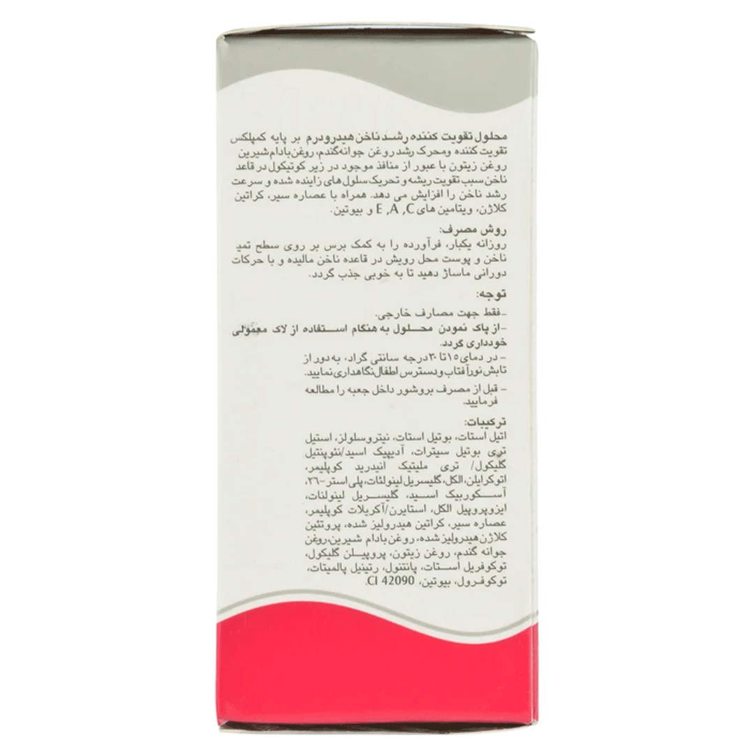 محلول محرک رشد ناخن هیدرودرم حجم 10 میلی لیتر