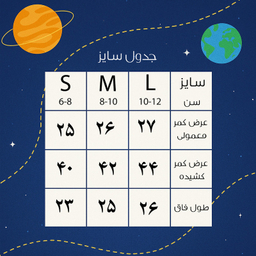 شورت اسلیپ پسرانه ماییلدا مدل پنبه ای کد 4700