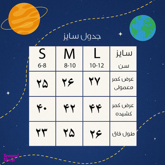 شورت اسلیپ پسرانه ماییلدا مدل پنبه ای کد 4700