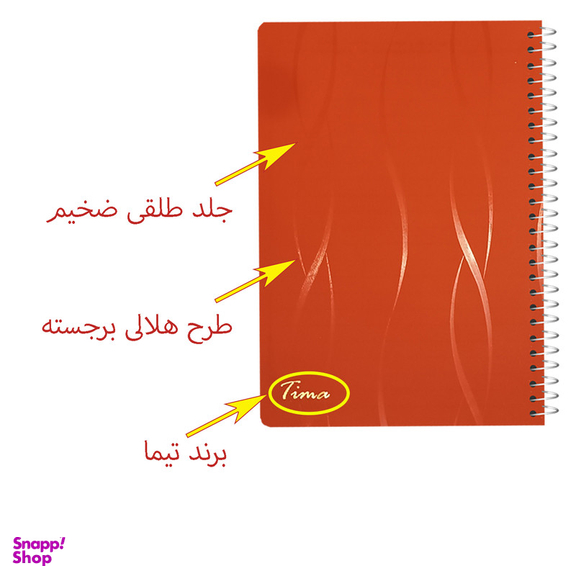 دفتر نقاشی 100 برگ تیما مدل MOON