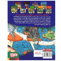 کتاب خانه درختی 91 طبقه اثر اندی گریفیتس انتشارات هوپا