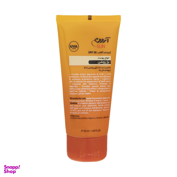 کرم ضد آفتاب و ضد لک رنگی آردن مدل Melasol SPF30 رنگ بژ روشن حجم 50 میلی لیتر