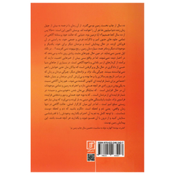 کتاب زمین نو بیدار شدن نسبت به هدف زندگی تان اثر اکهارت تله نشر علم