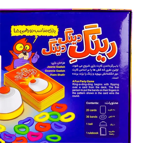 بازی فکری هوگر مدل رینگ دینگ دینگ کد 1170010091