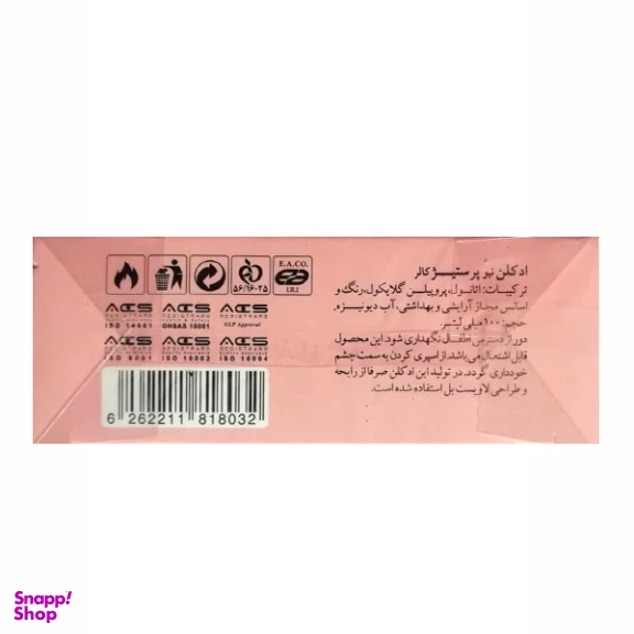 ادکلن زنانه نیو پرستیژ کالر مدل لاویست بل