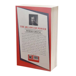 کتاب 48 قانون قدرت اثر رابرت گرین انتشارات پارس اندیش