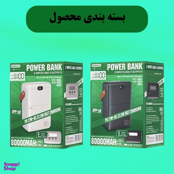 پاوربانک ریمکس مدل RPP-118 ظرفیت 80000 میلی آمپر ساعت