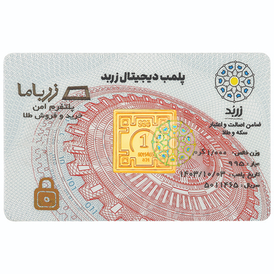 شمش طلا 24 عیار زربد مدل 01Gr24K