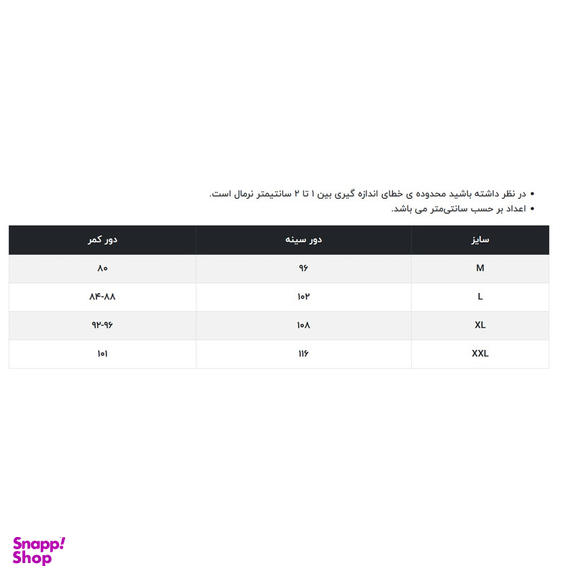 پیراهن آستین کوتاه مردانه آر اِن اِس مدل 93-12201733
