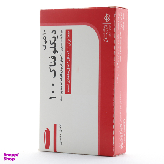 شیاف دیکلوفناک ۱۰۰ میلی گرم ابوریحان بسته 10 عددی