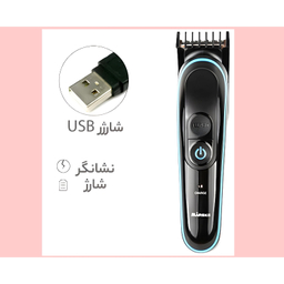 ماشين اصلاح سر و صورت مارسکی مدل MS-5010