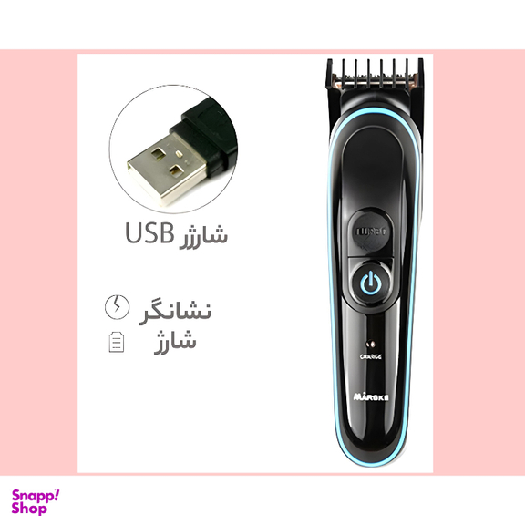 ماشين اصلاح سر و صورت مارسکی مدل MS-5010