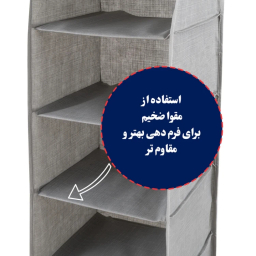 آویز نظم دهنده چینش مدل DL5NEW