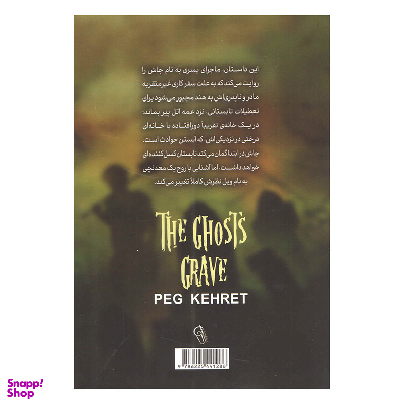 کتاب قبرستان ارواح اثر پگ کرت نشر آزرمیدخت