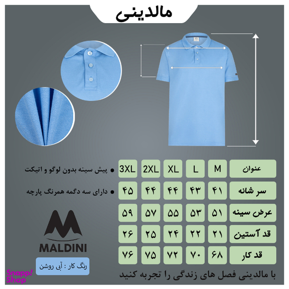 پولوشرت مردانه مالدینی کد PO-118 رنگ آبی