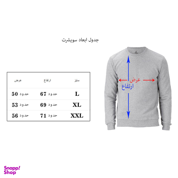 سویشرت مردانه به رسم کد 600
