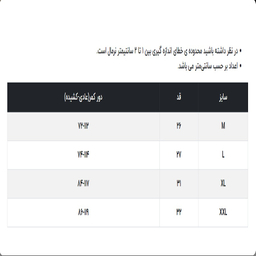 شورت مردانه آر اِن اِس مدل 01-12261612