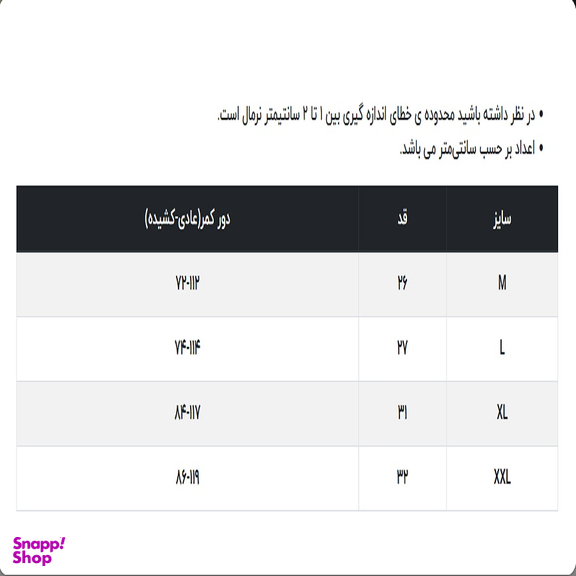 شورت مردانه آر اِن اِس مدل 01-12261612