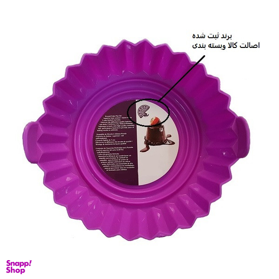 ظرف پخت به گز مدل سیلیکونی طرح هوا پز ایر فرایر