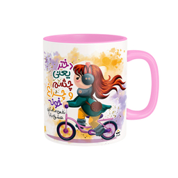 ماگ شادیت طرح روز دختر کد 021