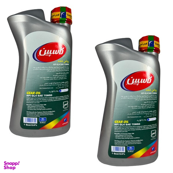 روغن گیربکس کاسپین مدل GL4 75W80 حجم 950 میلی‌ لیتر بسته 2 عددی