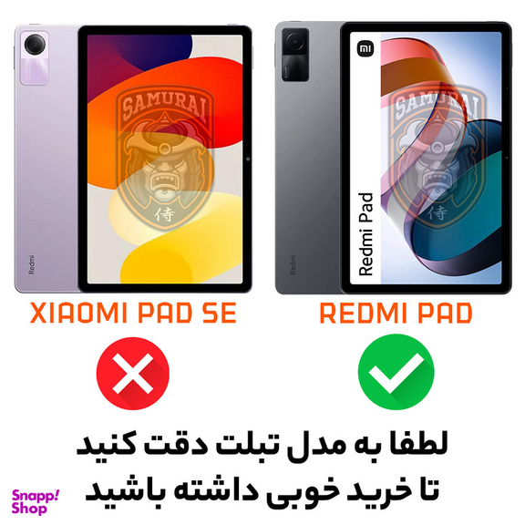 کاور تبلت سامورایی مدل MEGATRON مناسب برای شیائومی Redmi Pad 10,6